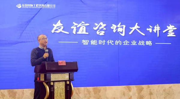 “友誼咨詢大講堂”華麗開講 商業模式創新引共鳴1.jpg